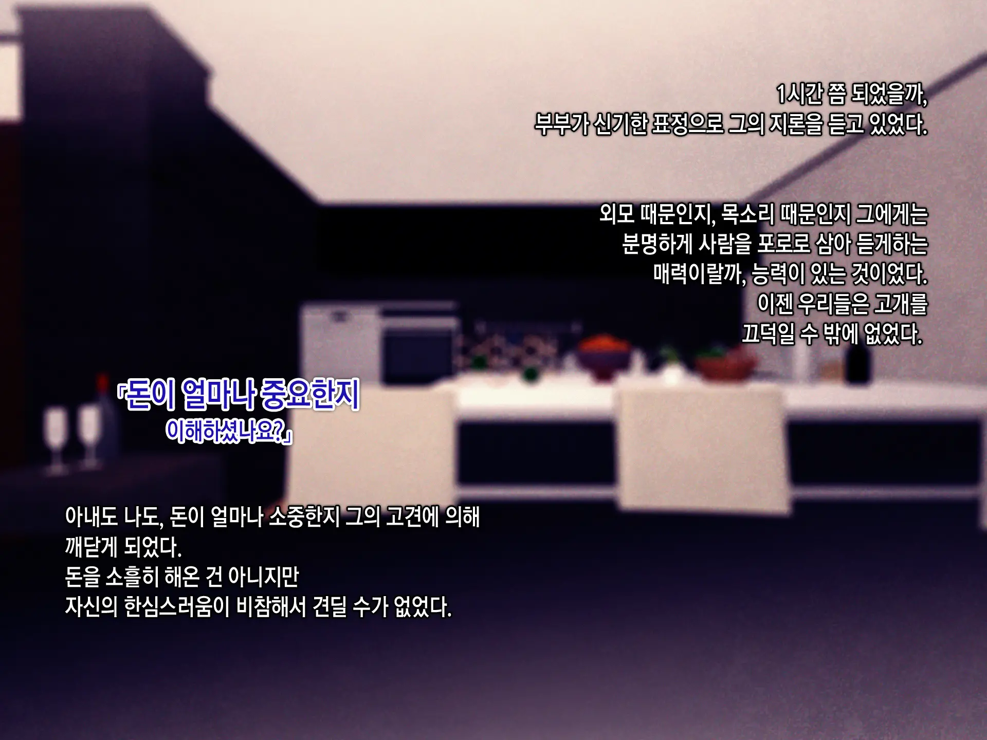 Shakkin Mamire Netorare Tsumamusume Hensai No Tame Kotowarenakatta Gomunashi Nama Sex & Nakadashi | 빚더미 네토라레 모녀 변제를 위해 거절할 수 없었던 콘돔없는 생섹스&질내사정